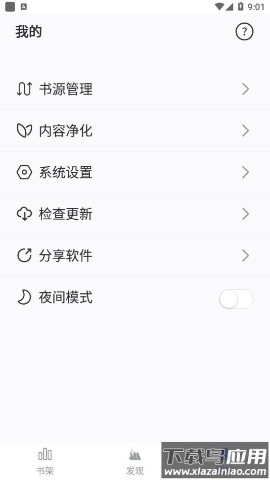 冰川小说app下载最新版1.26截图4