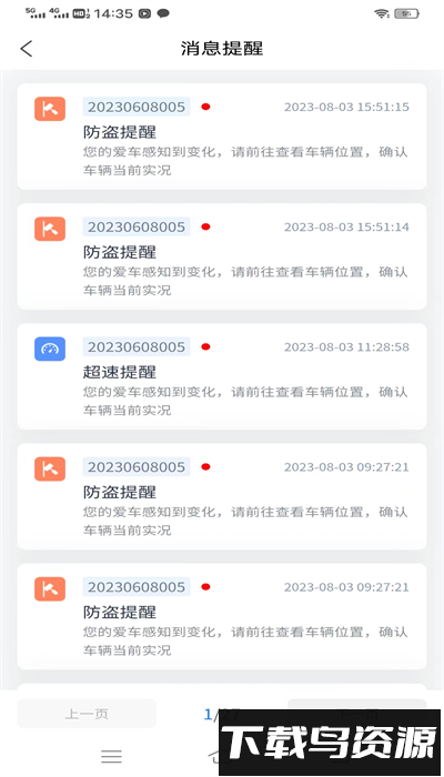 路上钥匙app手机版最新版截图2