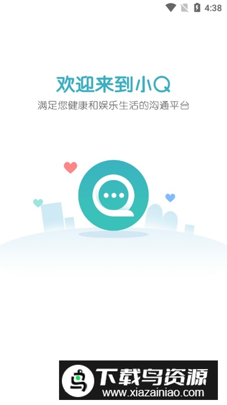 苏跃小q安卓版最新版2025截图1