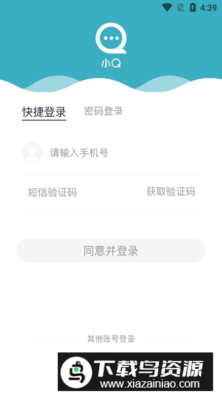 苏跃小q安卓版最新版2025截图3