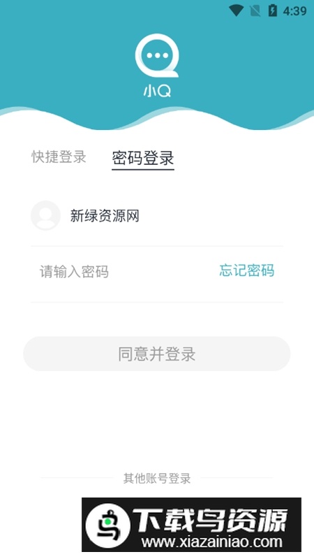 苏跃小q安卓版最新版2025截图4