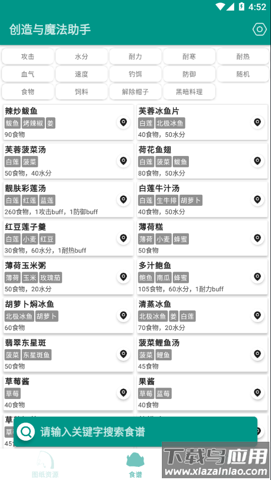 创造与魔法助手app