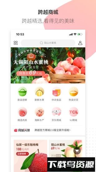 跨越速运手机版最新版截图4