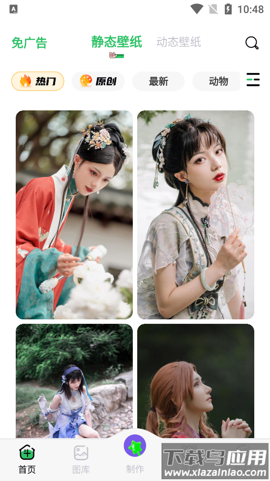 彼得老哥app截图2