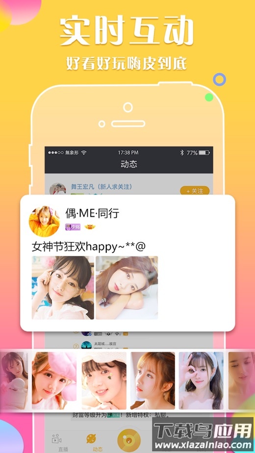 优艺直播下载桌面版安装