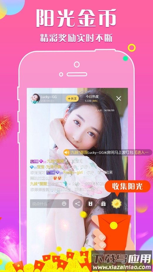 优艺直播下载桌面版安装最新版截图3