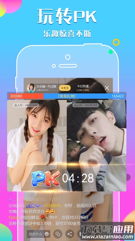 优艺直播下载桌面版安装最新版截图4