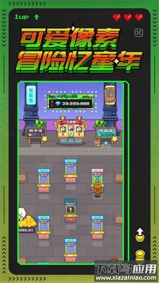 冒险者总动员官方最新版截图3