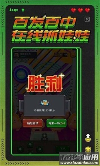 冒险者总动员官方最新版截图4