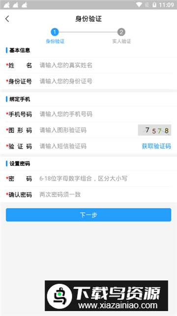 苏证通(江苏省电子证件app官方客户端)截图2