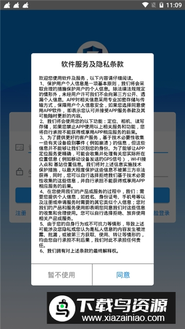 苏证通(江苏省电子证件app官方客户端)截图4