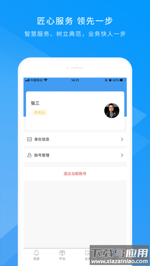 数字土木伙伴官方下载