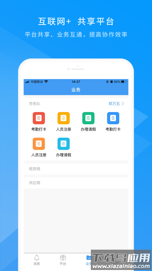 数字土木伙伴官方下载最新版截图2