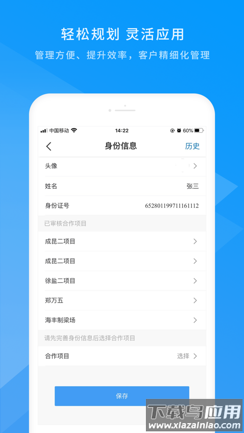 数字土木伙伴官方下载最新版截图3