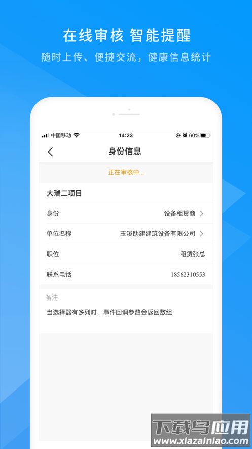 数字土木伙伴官方下载最新版截图5