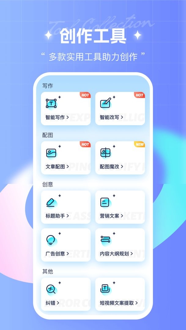 笔杆写作最新版最新版截图2
