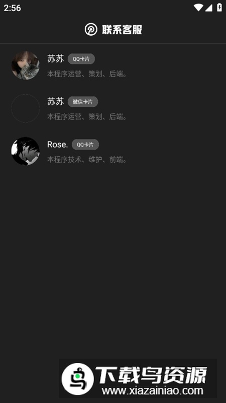 苏苏助手APP最新版最新版截图3