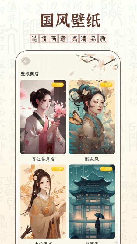 醉东风官方版最新版截图1