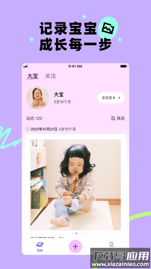 蛋啵app下载最新版最新版截图1