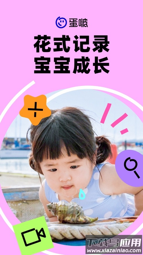 蛋啵app下载最新版最新版截图3