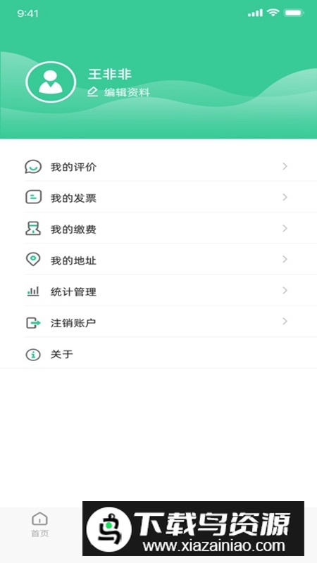 苏能英才APP官方最新版最新版截图1