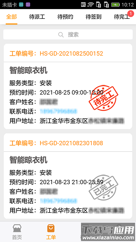 好哥金服app最新版截图3