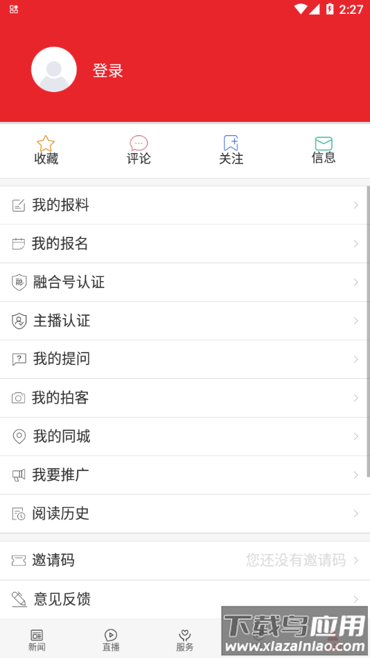 爱兴平app下载最新版截图4