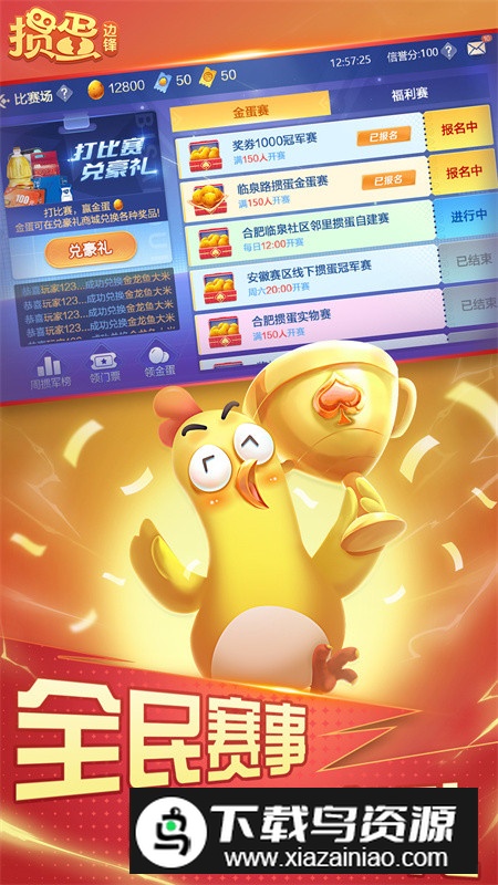 苏皖掼蛋官方手机版截图3