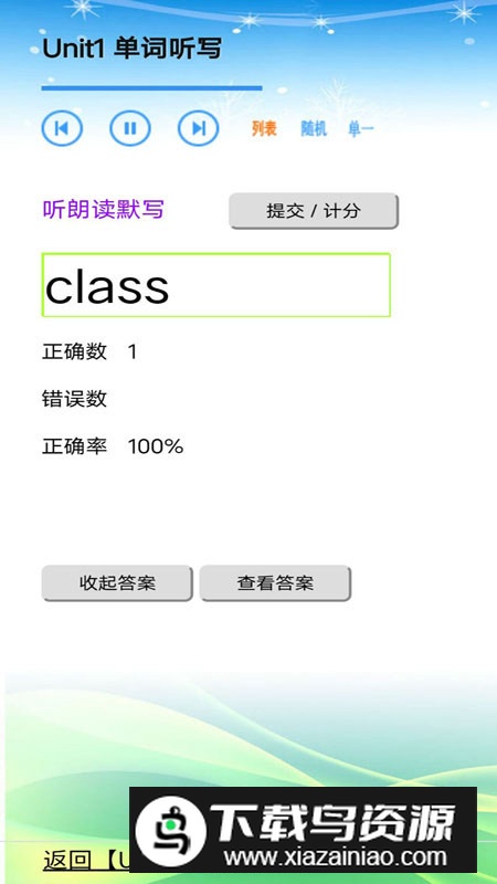 苏教小学英语四年级软件手机版apk最新版截图5