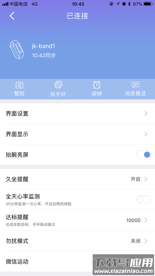 ferace健康app下载最新版截图3