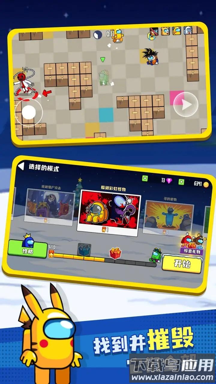 彩虹朋友怪物盒子游戏下载最新版截图4