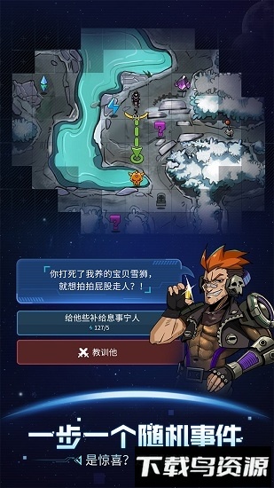 跨越星弧qq登录版最新版截图1