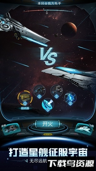 跨越星弧qq登录版最新版截图4