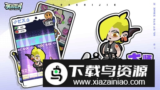 苏打世界手游官方最新版最新版截图2