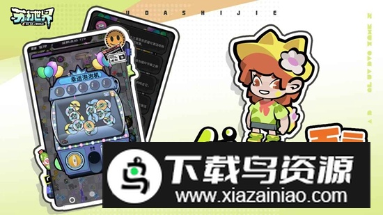 苏打世界手游官方最新版最新版截图3