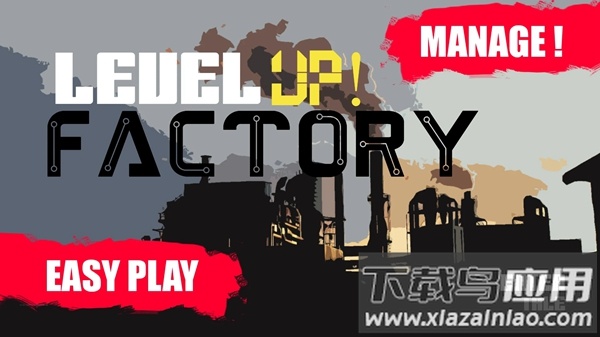 升级工厂游戏下载安装(Level UP! Factory)最新版截图3