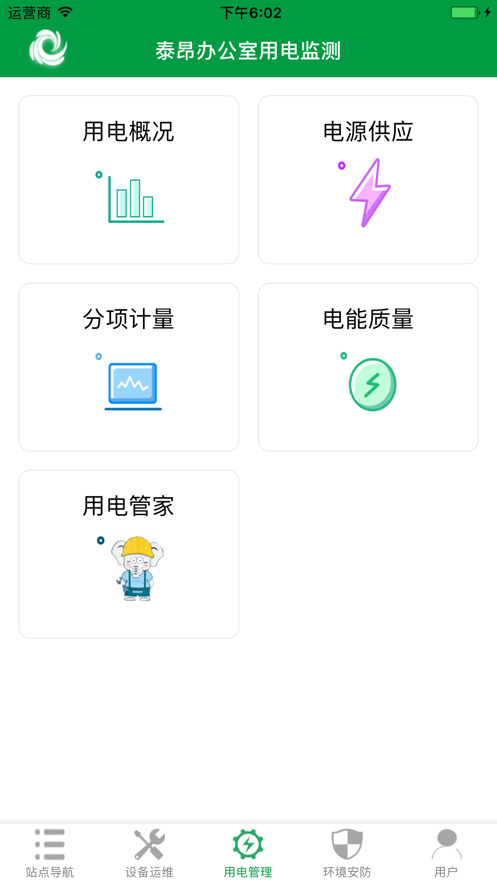 易维安app下载安装