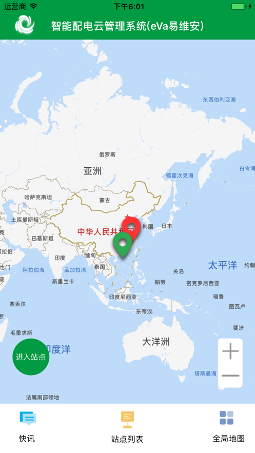 易维安3.0手机版最新版截图1