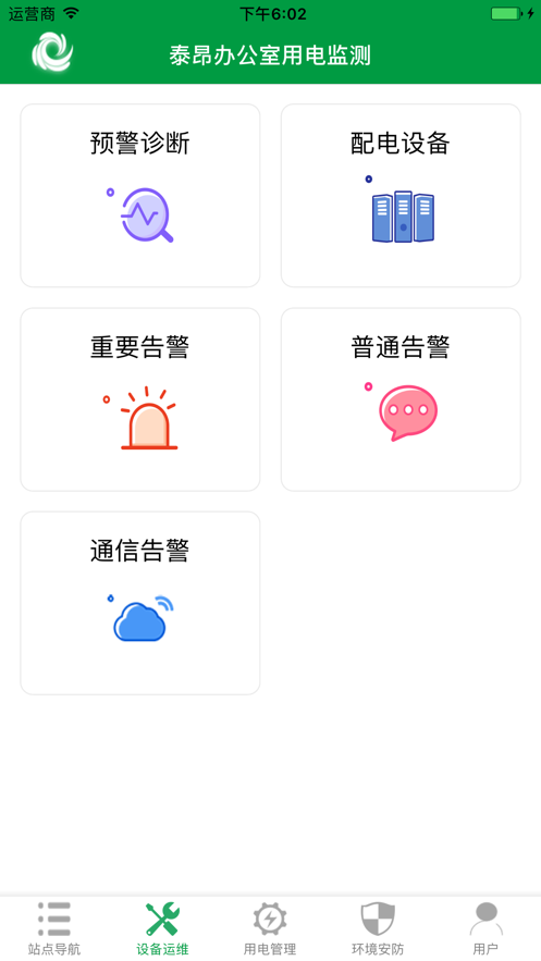 易维安3.0手机版最新版截图3