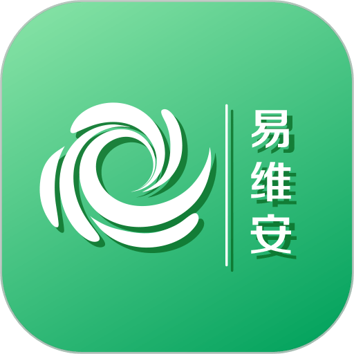 易维安3.0手机版