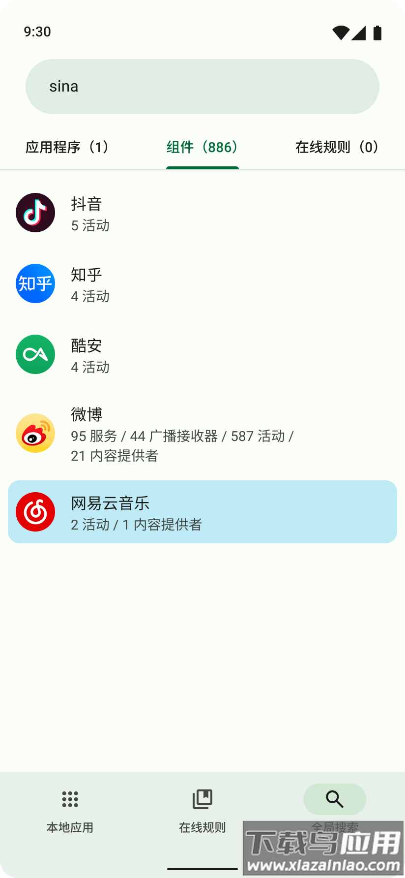 Blocker app最新版截图3