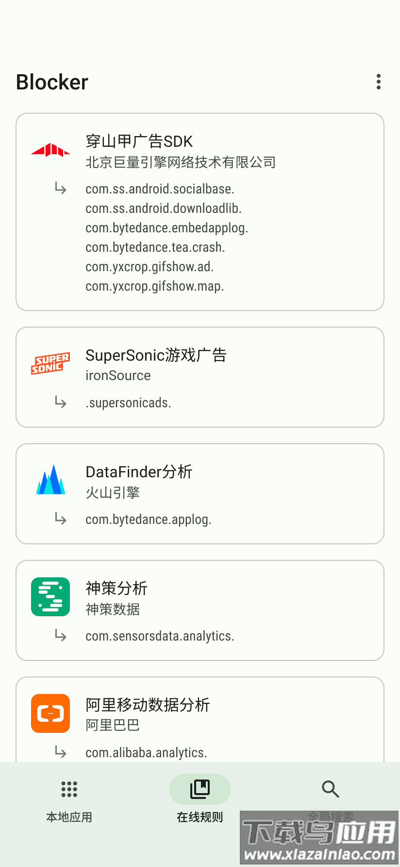 Blocker app最新版截图5