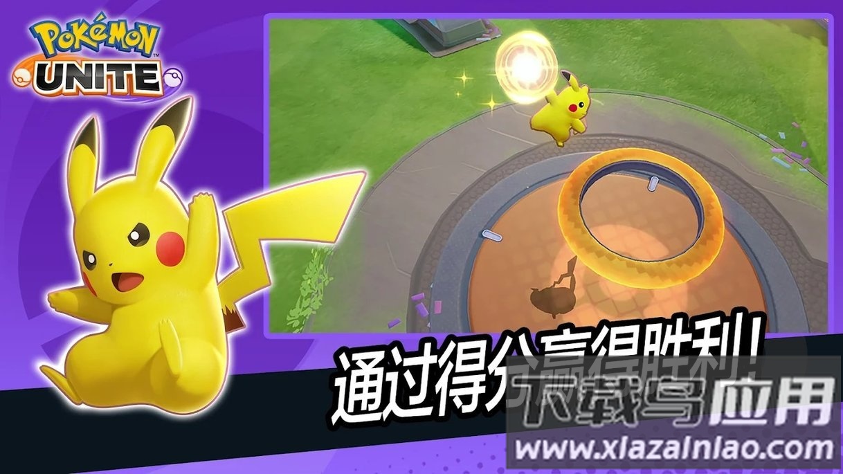 宝可梦大集结国际服安装器最新版截图2