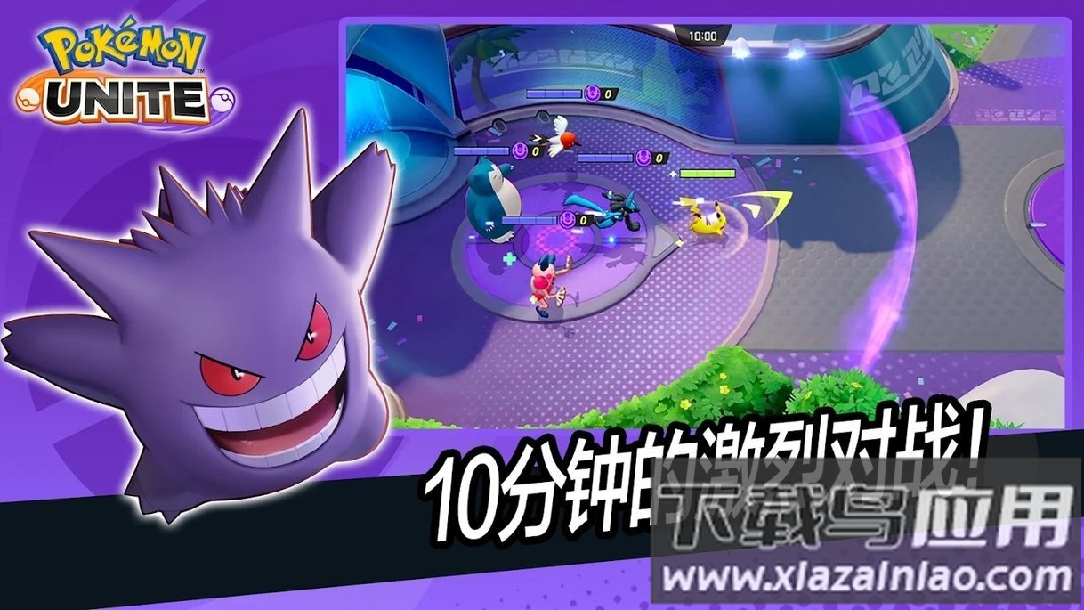 宝可梦大集结国际服安装器最新版截图3