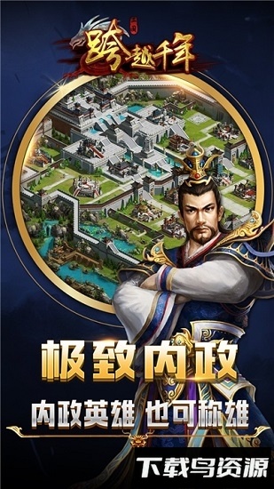 跨越千年果盘版安卓下载