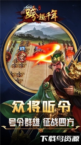 跨越千年果盘版下载