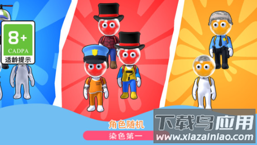 辩色大比拼最新版截图2