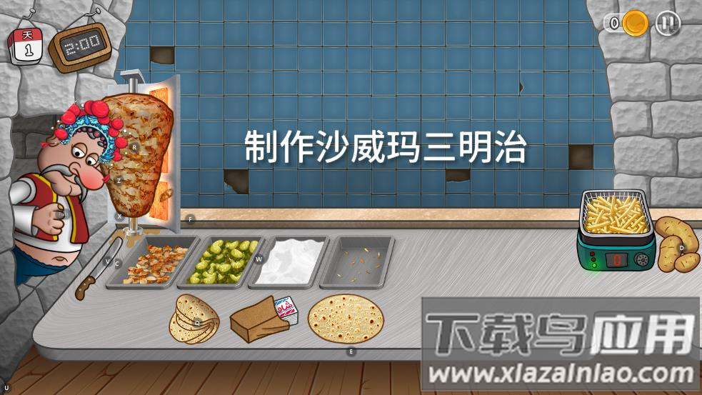 沙威玛传奇国潮版游戏最新版截图2