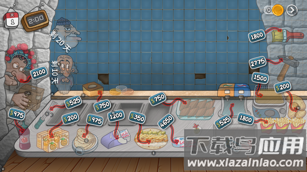 沙威玛传奇国潮版游戏最新版截图4