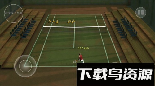 跨界网球2截图1